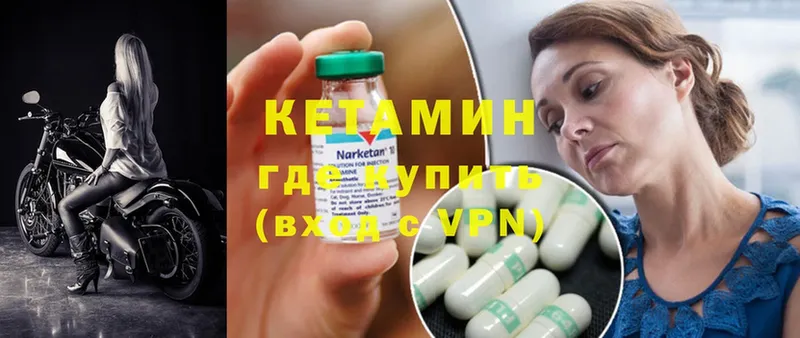 закладка  Барыш  Кетамин VHQ 