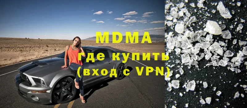 MDMA молли  где можно купить   Барыш 